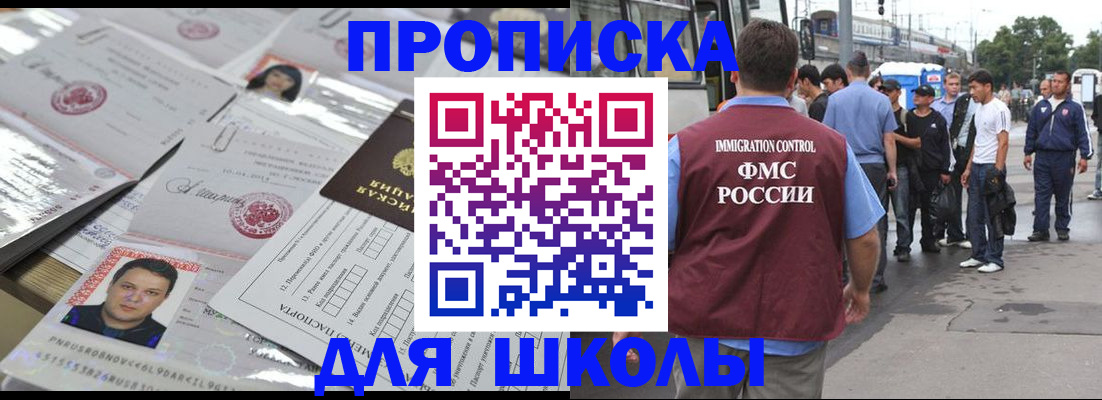 прописка 2025 в Печорах