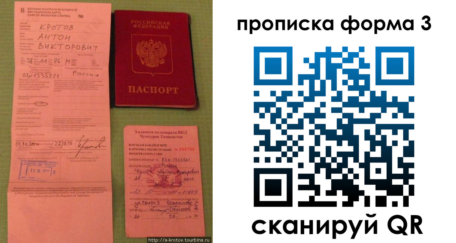 временная регистрация гарантия в Печорах