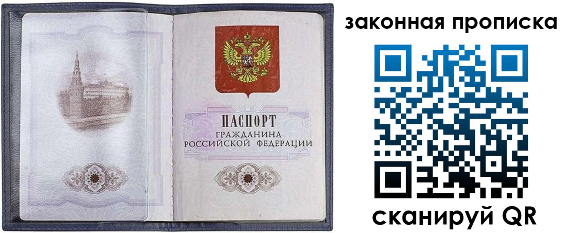 временная регистрация 2025 в Печорах