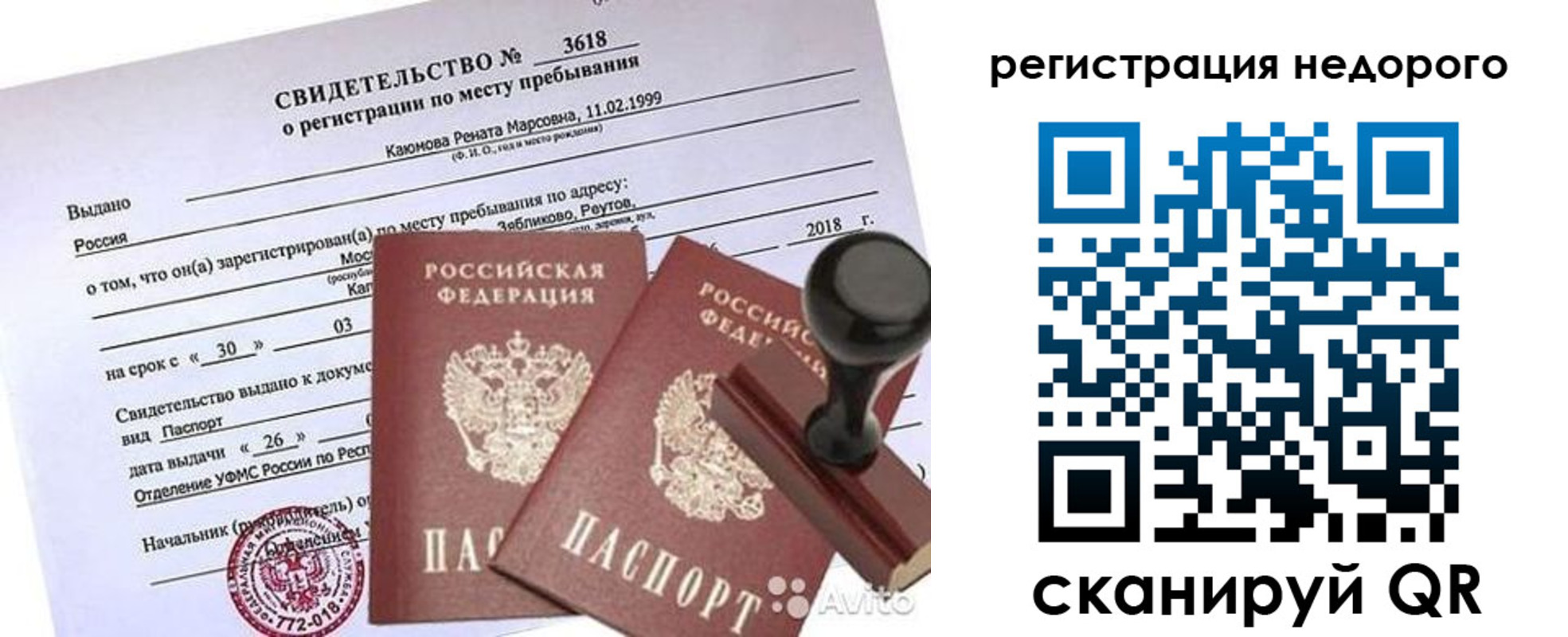 прописка для военкомата в Печорах