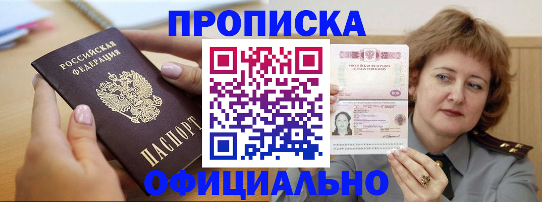 временная регистрация надежно в Печорах