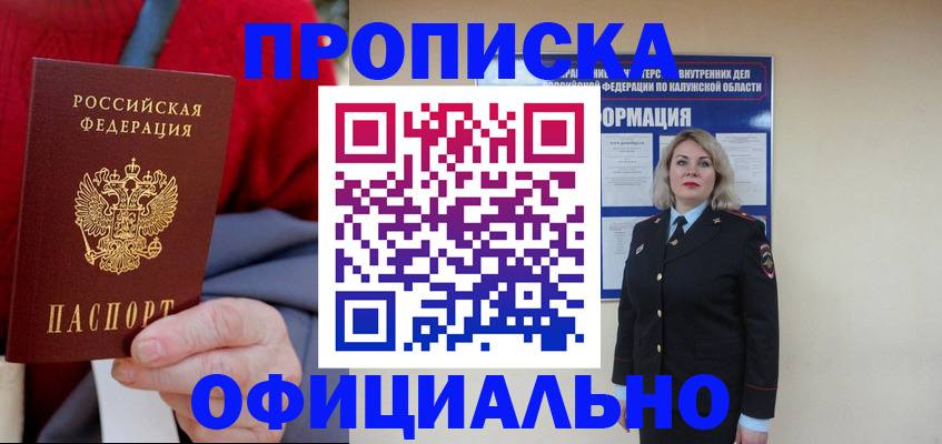 временная регистрация в квартире в Печорах