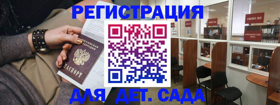 временная регистрация в Печорах